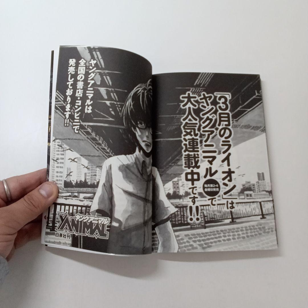 【ず445】3月のライオン18冊セット