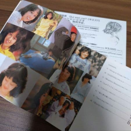 【希少盤】岩崎良美/80-84 ぼくらのベスト2/復刻アルバム8枚組CD-BOX