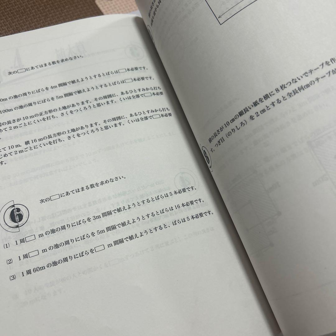 小４　算数　最高レベル特訓フルセット全8冊