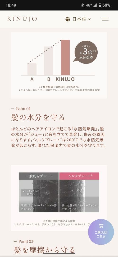 KINUJO ストレートヘアアイロン 　コードレス　絹女