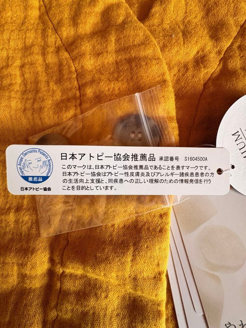 ※週末お値下げ uchino マシュマロワッフルガーゼ カーディガン