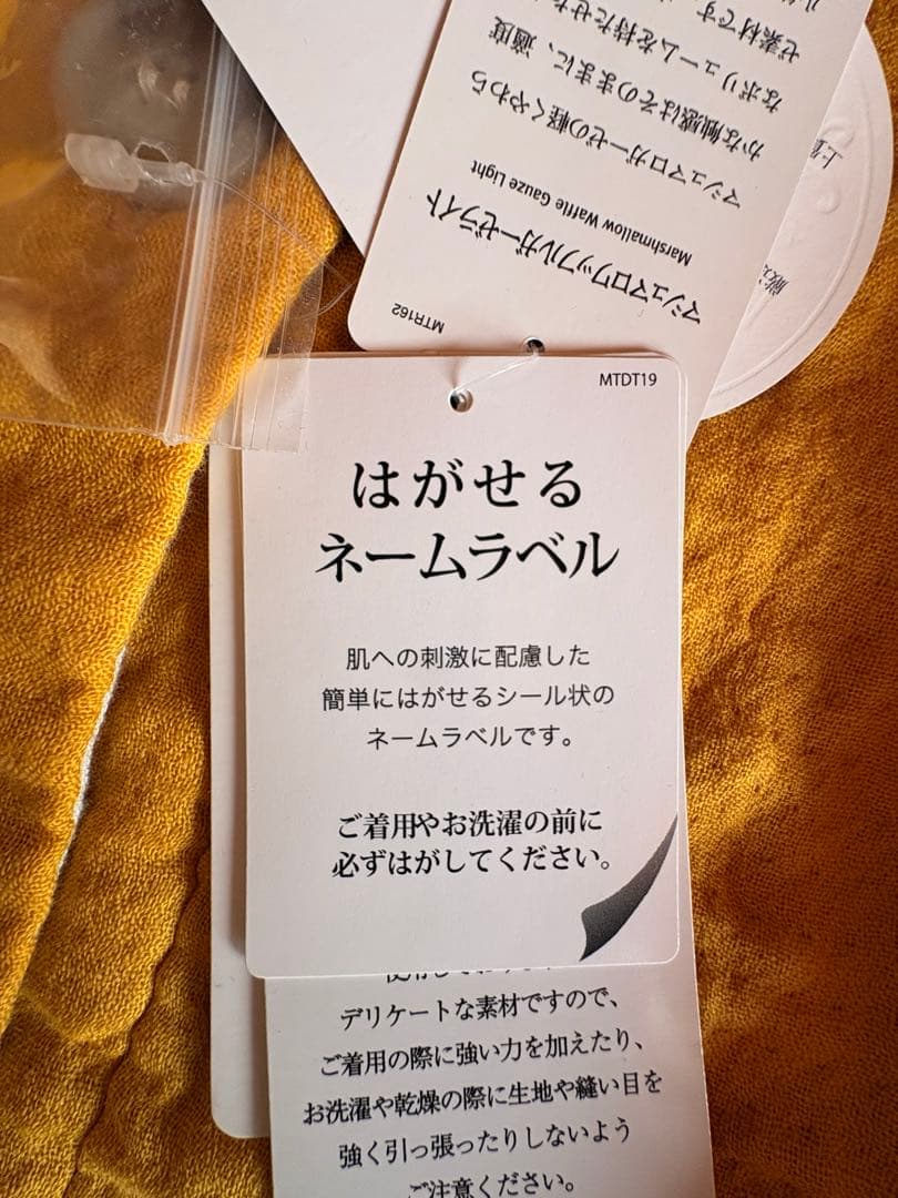 ※週末お値下げ uchino マシュマロワッフルガーゼ カーディガン