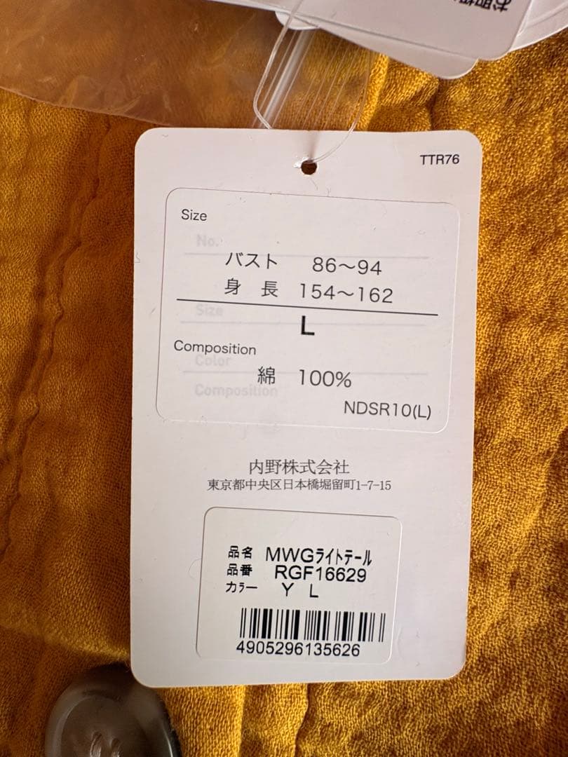 ※週末お値下げ uchino マシュマロワッフルガーゼ カーディガン