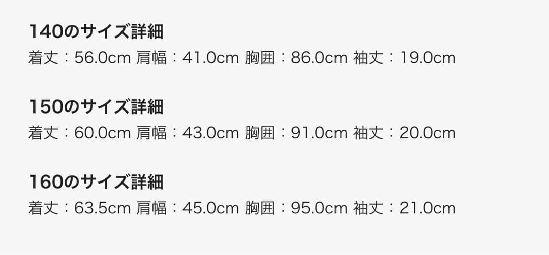 ノースフェイス　キッズ　140 セットアップ ホワイト　Tシャツ　ハーフパンツ
