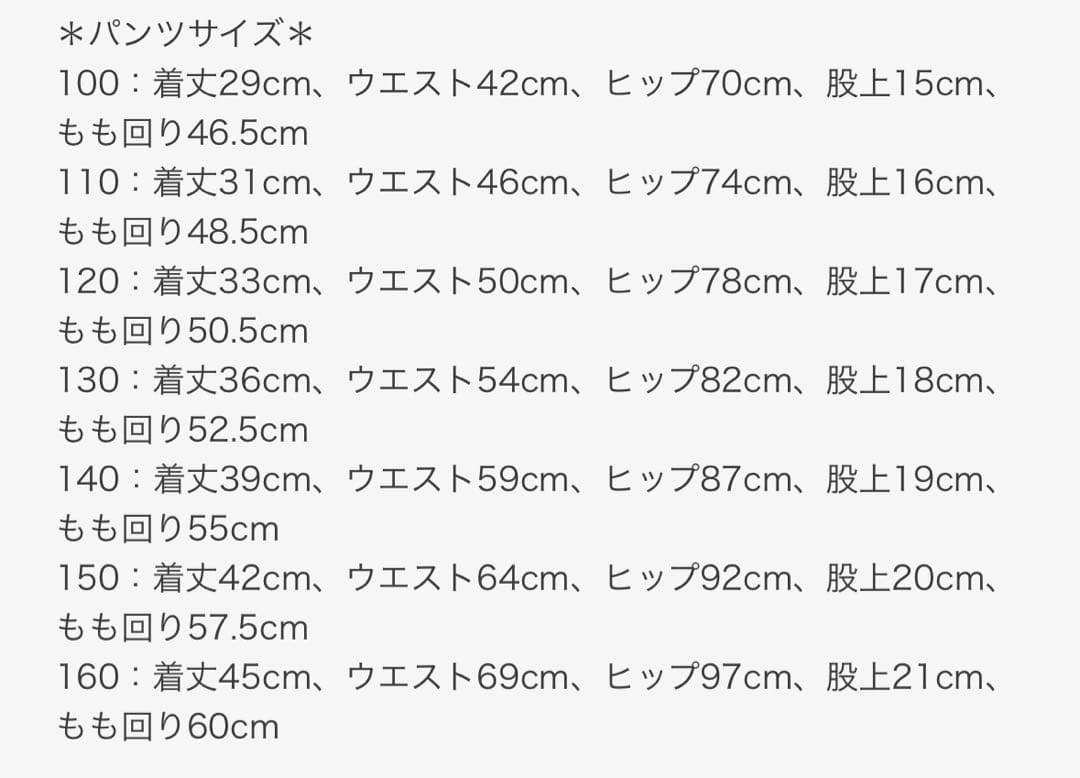 ノースフェイス　キッズ　140 セットアップ ホワイト　Tシャツ　ハーフパンツ