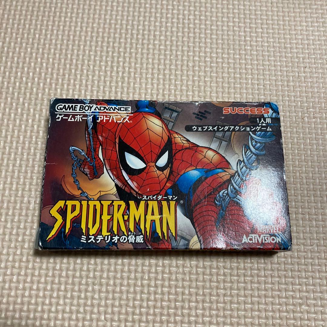 スパイダーマン ミステリオの脅威