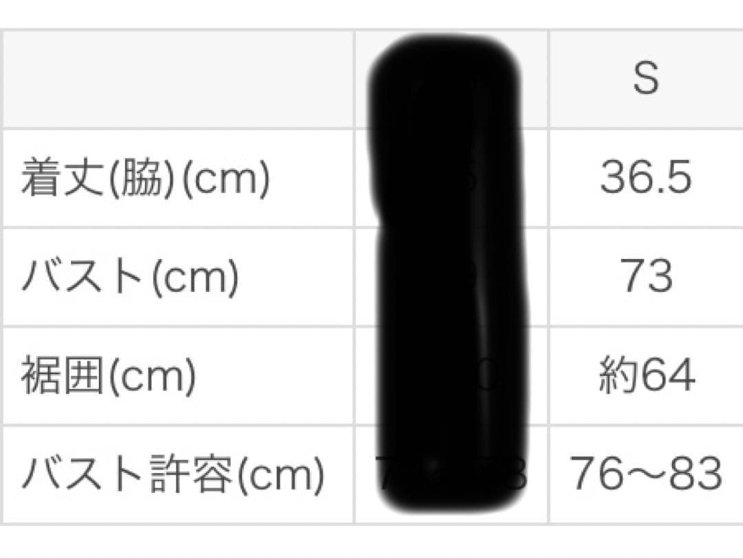 【新品未開封】SUKALA スカーラ フラワーレースブラトップ S オフホワイト