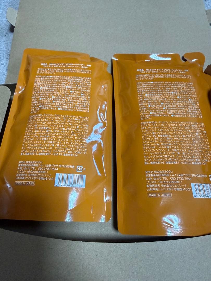 Na.beヘアカラーシャンプー値下げ中