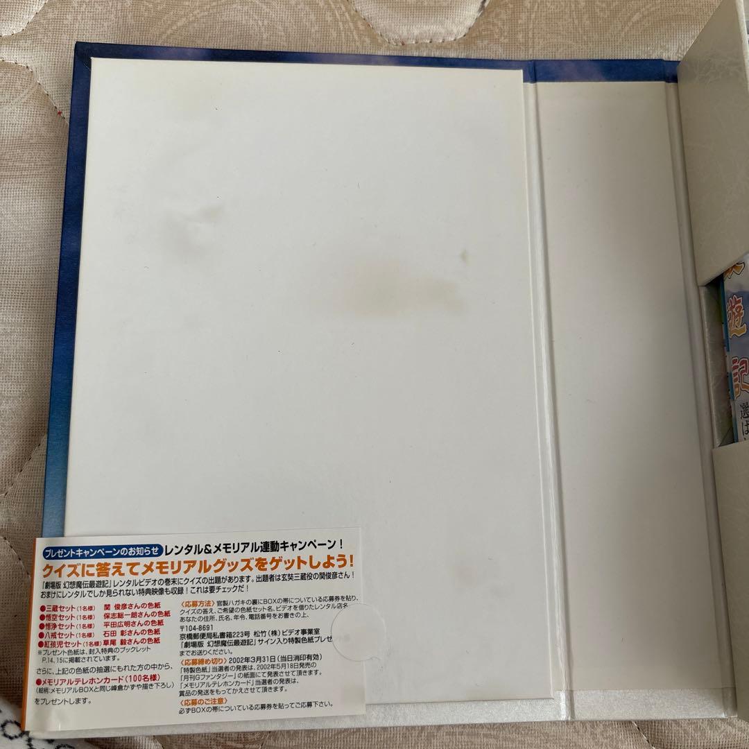 最遊記 アニメ版DVD・劇場版初回生産限定版セット