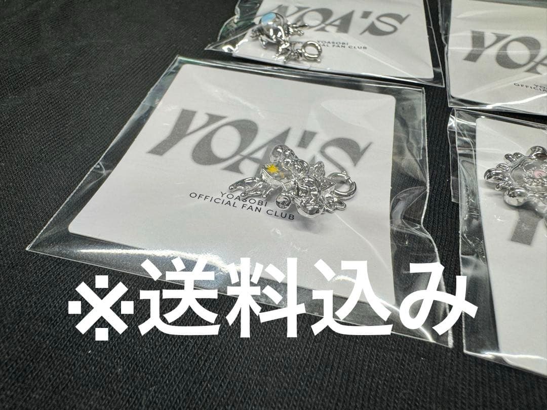 YOASOBI YOAʼS会員継続特典　チャーム4個セット