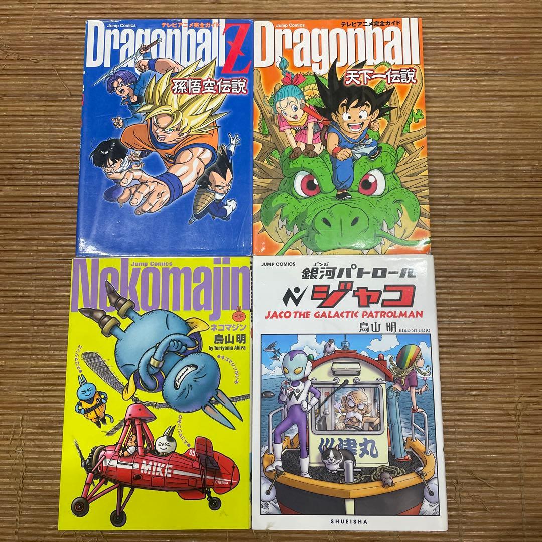 ドラゴンボール 完全版 全巻＋銀河パトロール ジャコ＋ネコマジン＋天下一伝説