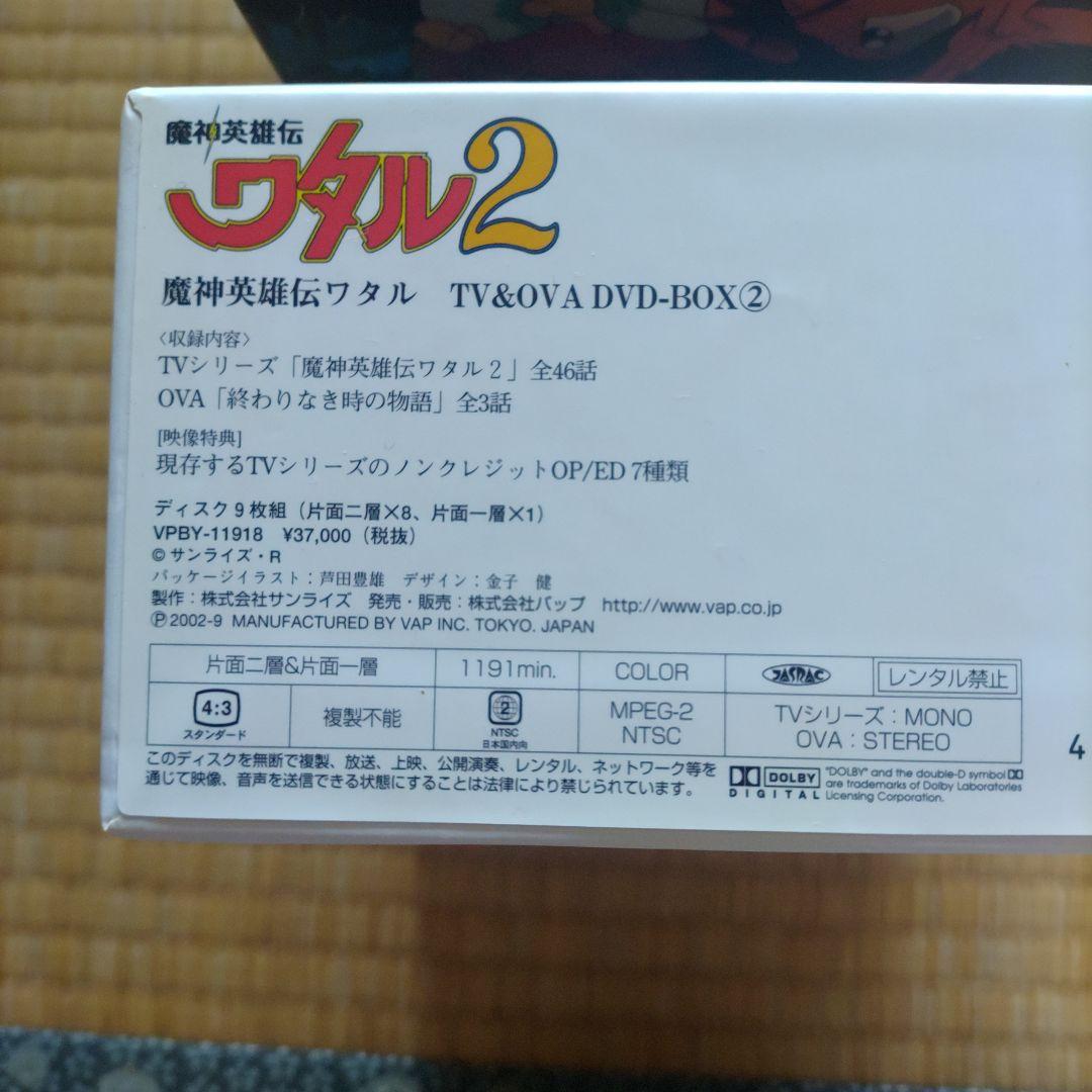 魔神英雄伝ワタル TV&OVA DVD-BOX 1-2 ★未使用に近い★