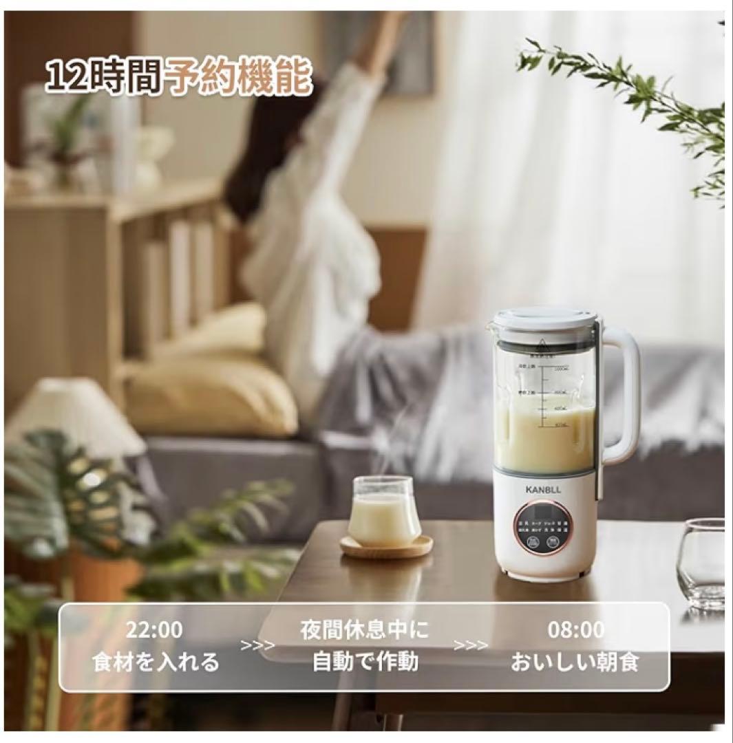 よもぎ❗️豆乳メーカー スープメーカー 1.0ℓ大容量 加熱式ミキサー 甘酒