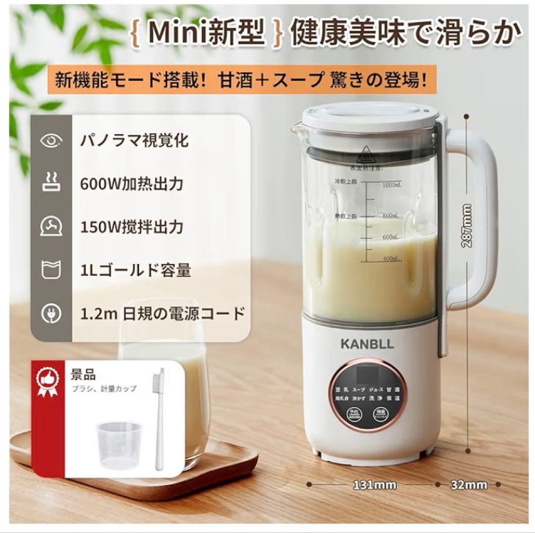 よもぎ❗️豆乳メーカー スープメーカー 1.0ℓ大容量 加熱式ミキサー 甘酒