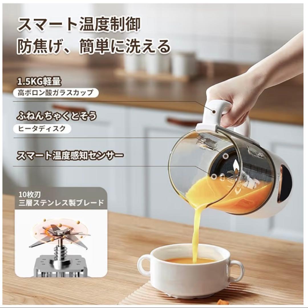 よもぎ❗️豆乳メーカー スープメーカー 1.0ℓ大容量 加熱式ミキサー 甘酒