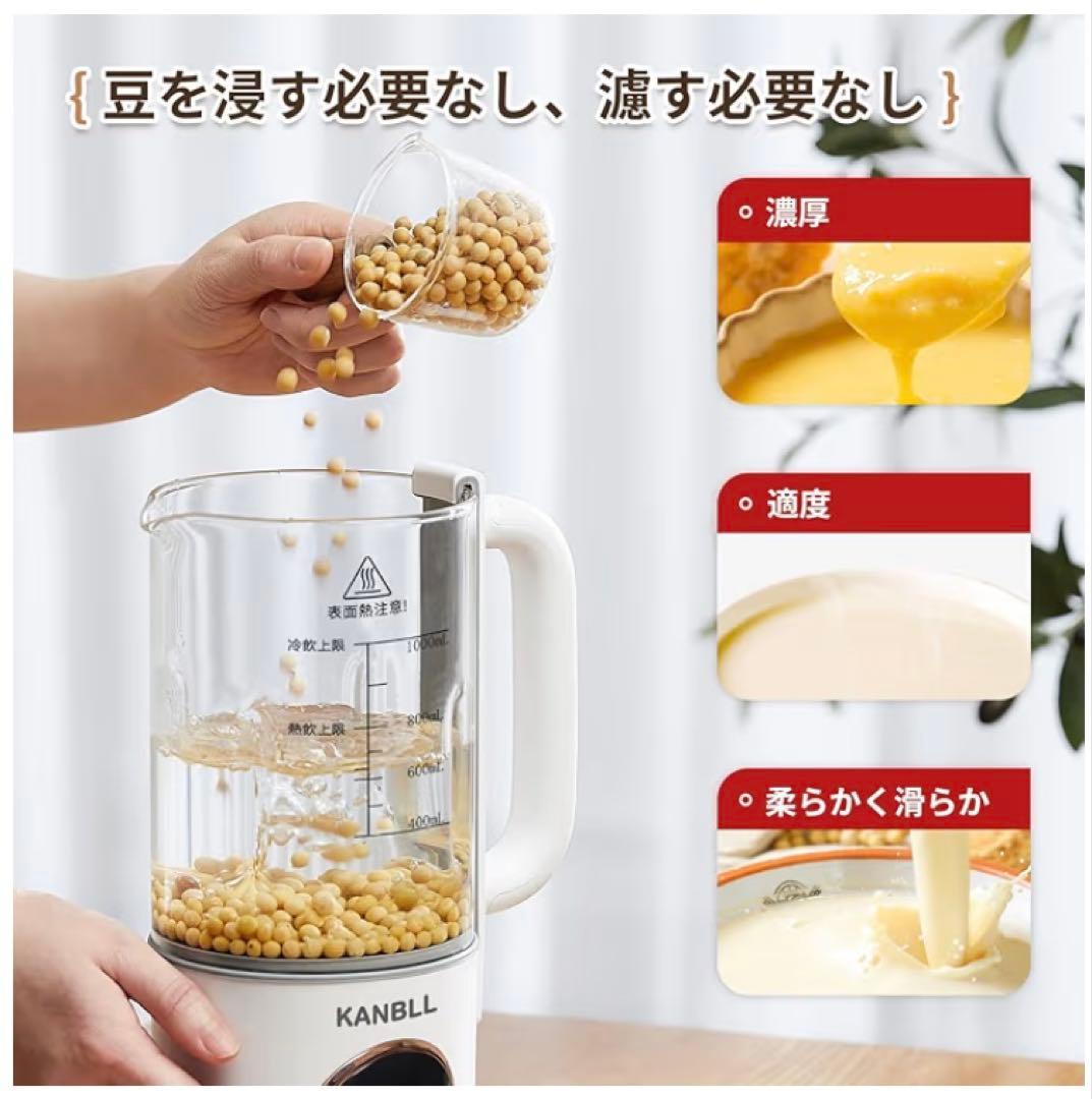 よもぎ❗️豆乳メーカー スープメーカー 1.0ℓ大容量 加熱式ミキサー 甘酒