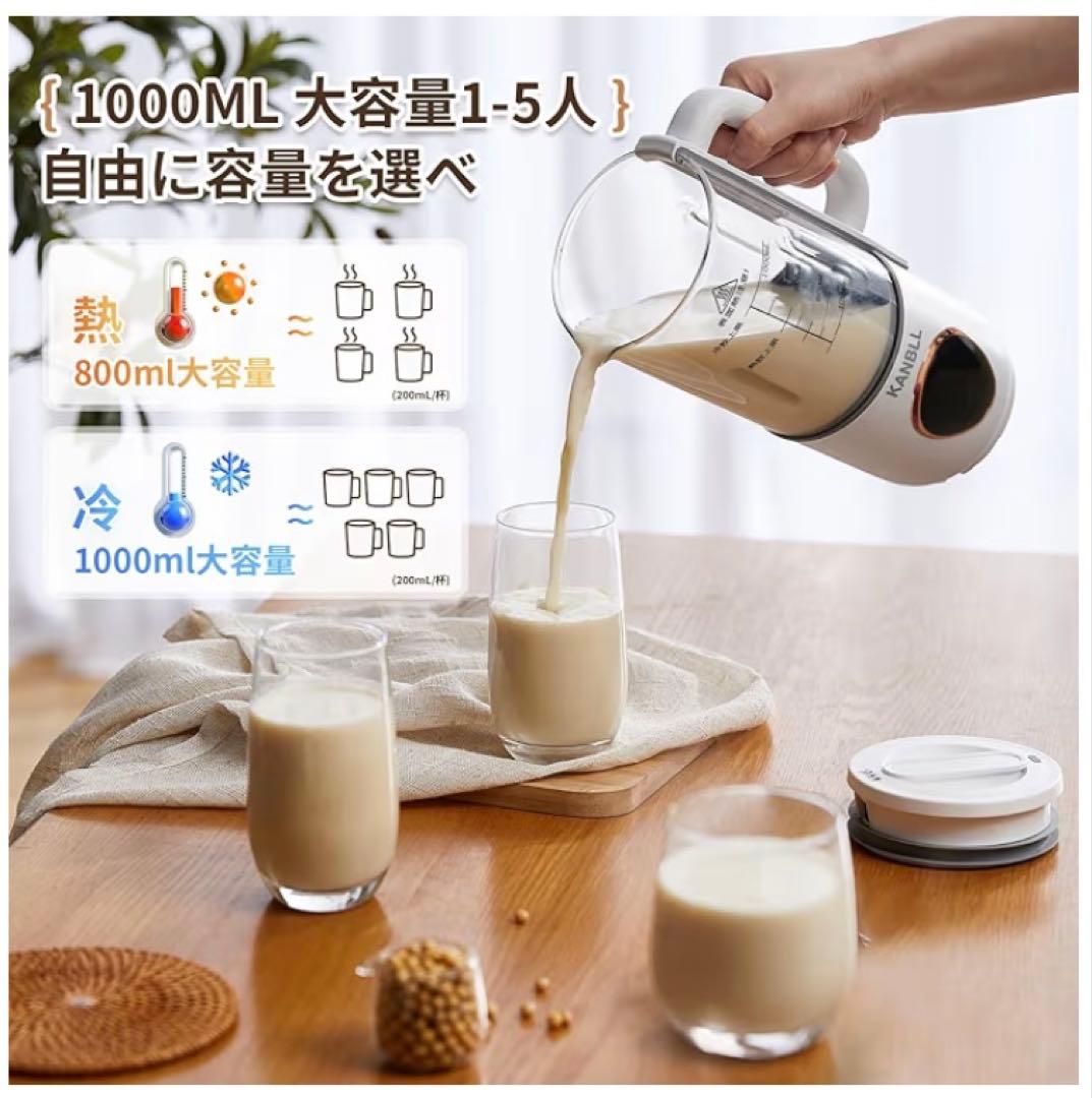 よもぎ❗️豆乳メーカー スープメーカー 1.0ℓ大容量 加熱式ミキサー 甘酒