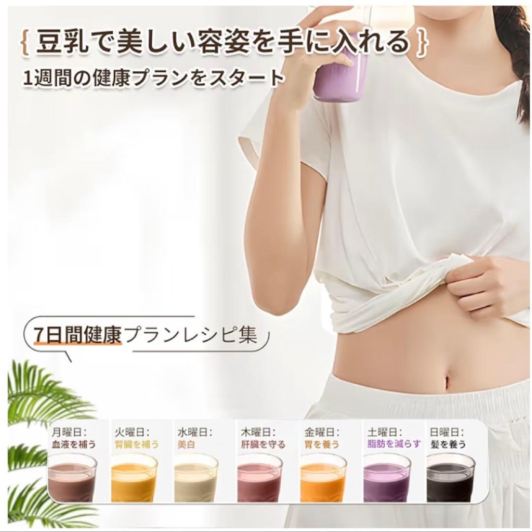 よもぎ❗️豆乳メーカー スープメーカー 1.0ℓ大容量 加熱式ミキサー 甘酒