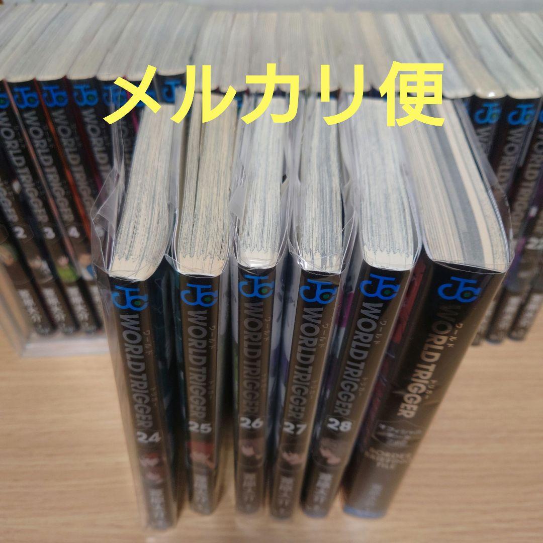 ワールドトリガー　1〜28　オフィシャルデータブック