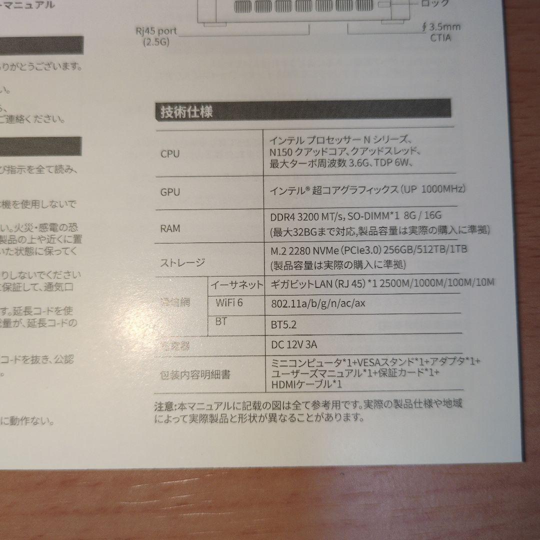 GMKtec ミニPC Intel搭載
