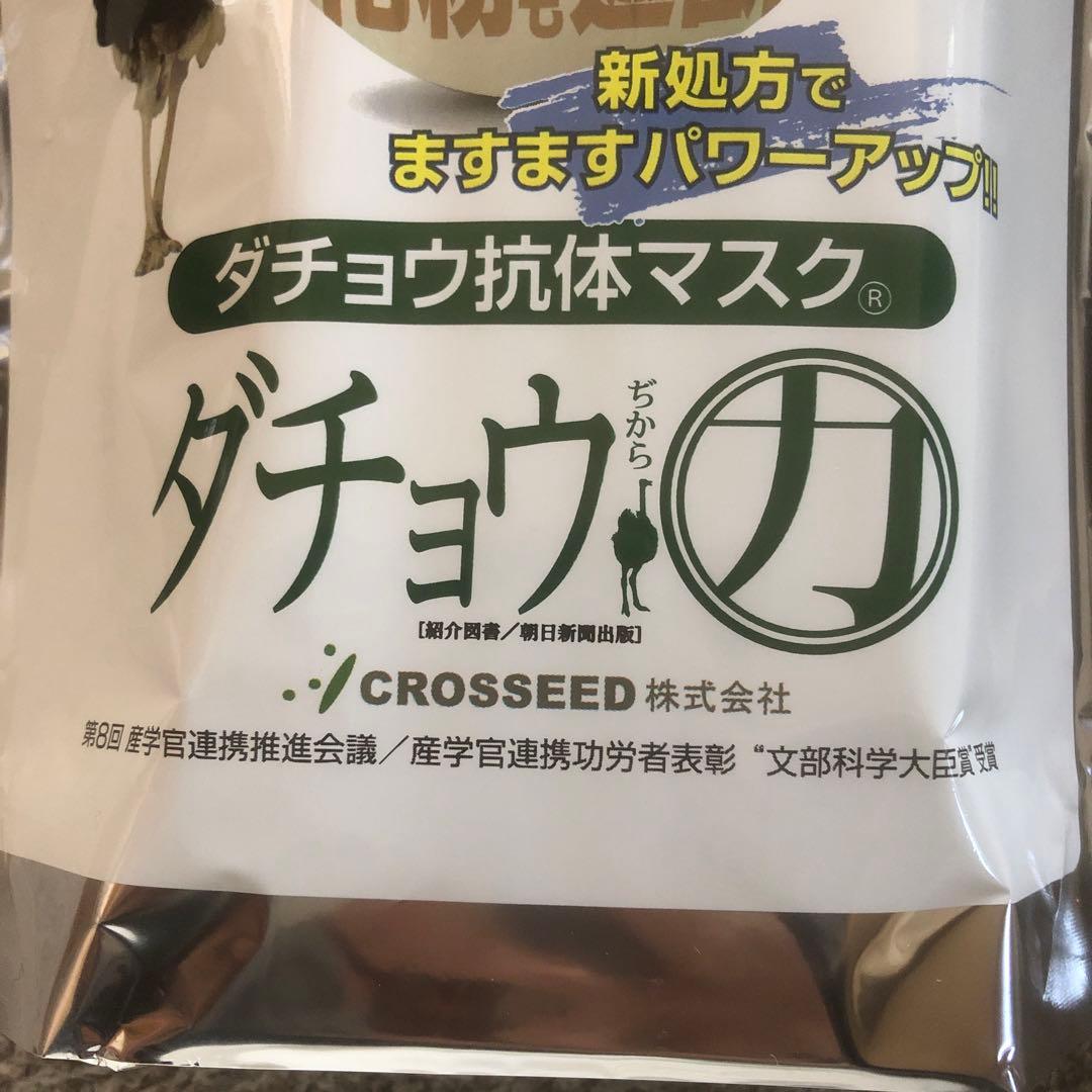 ダチョウマスク　ダチョウぢから　マスク50枚
