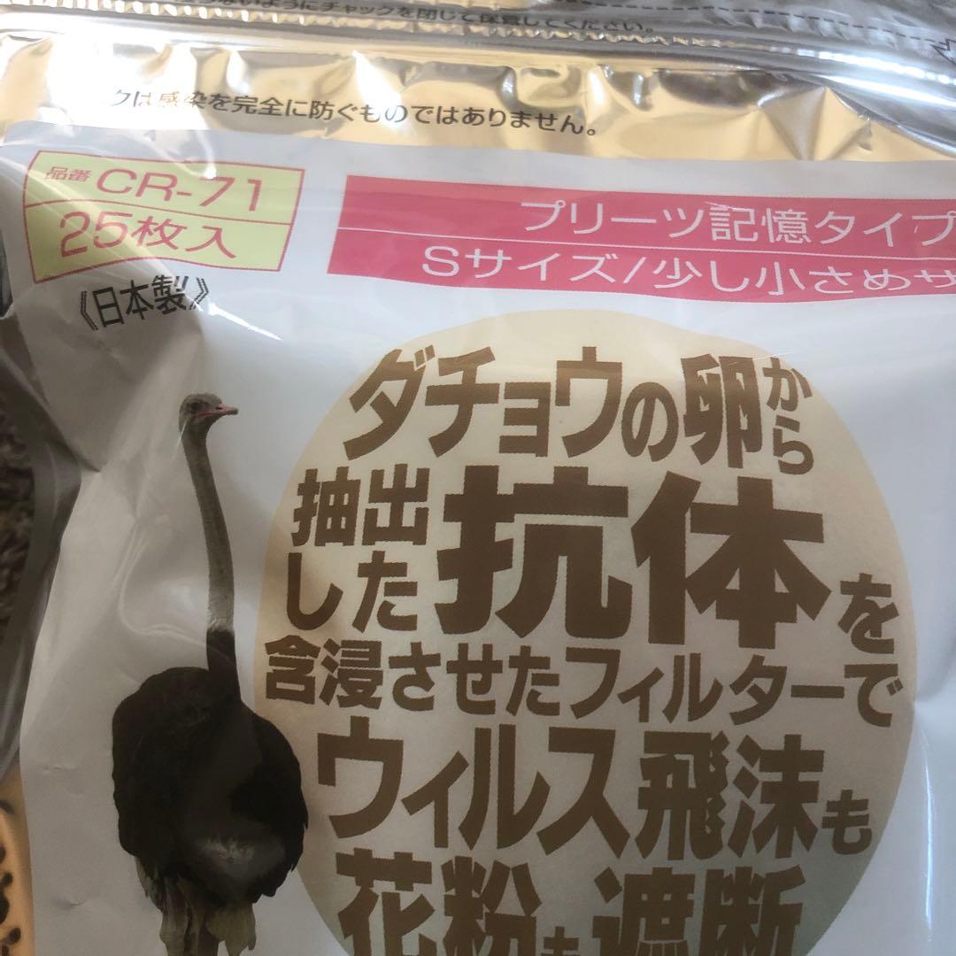 ダチョウマスク　ダチョウぢから　マスク50枚