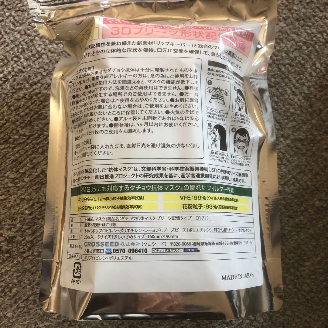 ダチョウマスク　ダチョウぢから　マスク50枚