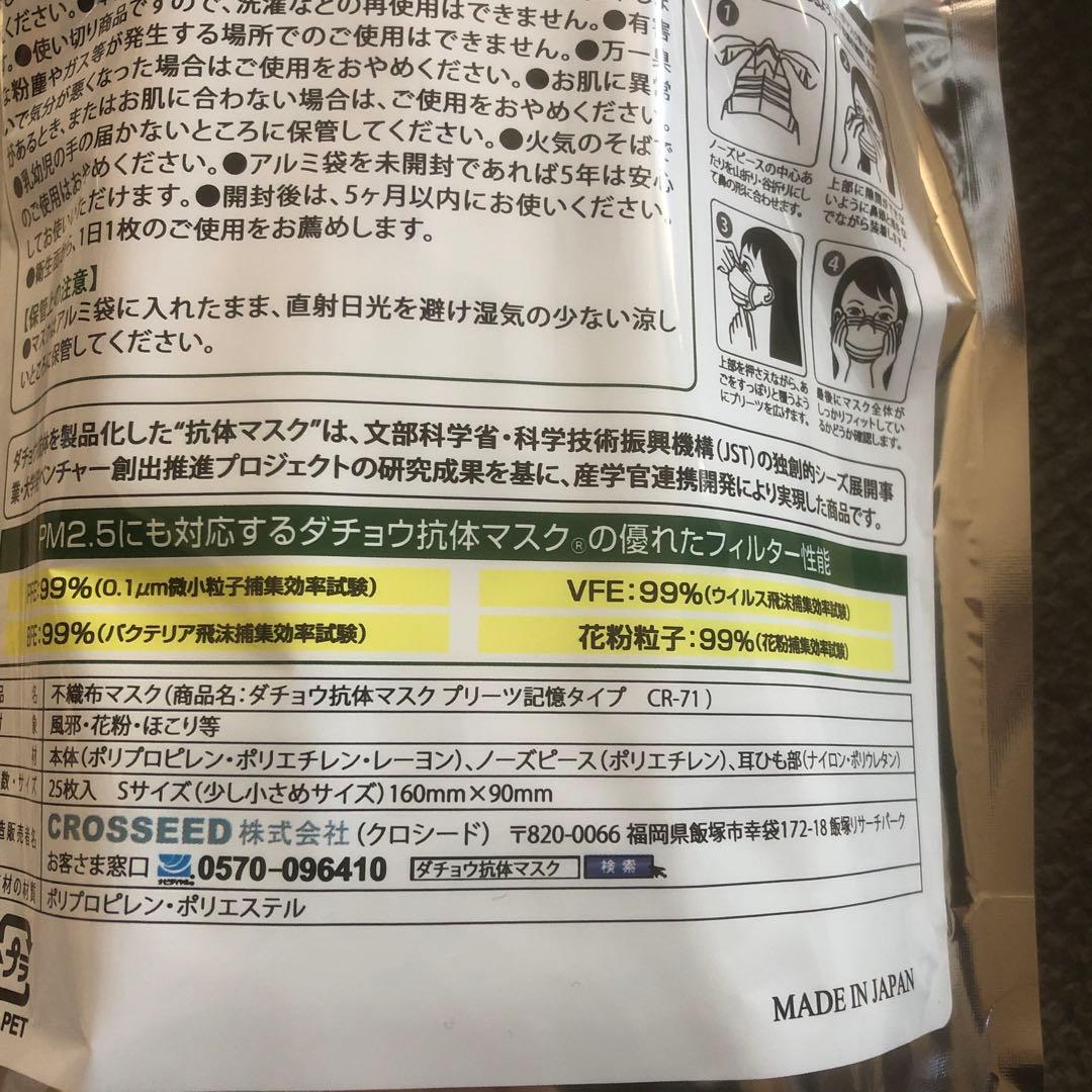ダチョウマスク　ダチョウぢから　マスク50枚