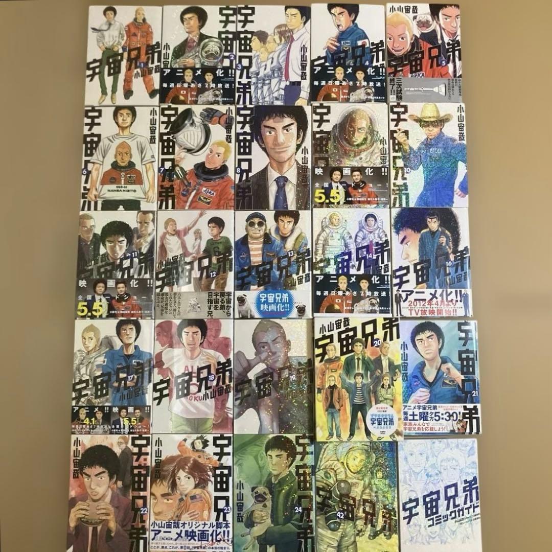 宇宙兄弟　1～14巻　16～24巻　42巻【20巻DVD付き】　コミックガイド