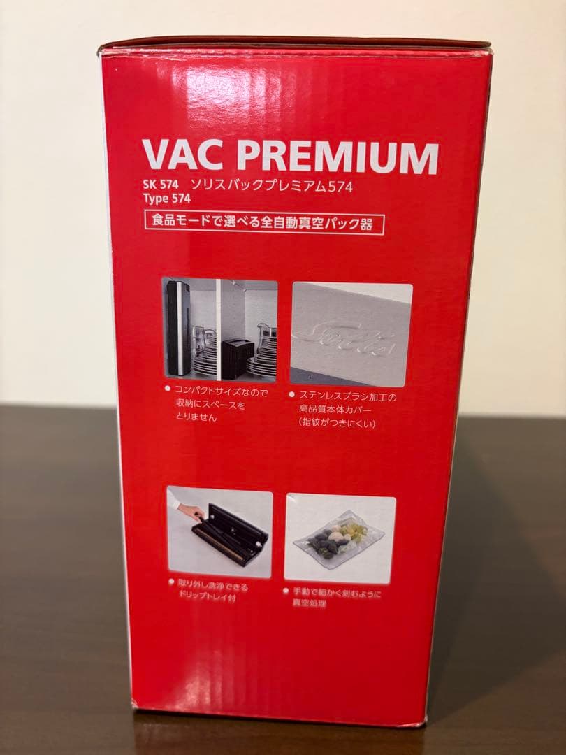 【新品.未開封】真空パック機Solis VAC PREMIUM SK 574