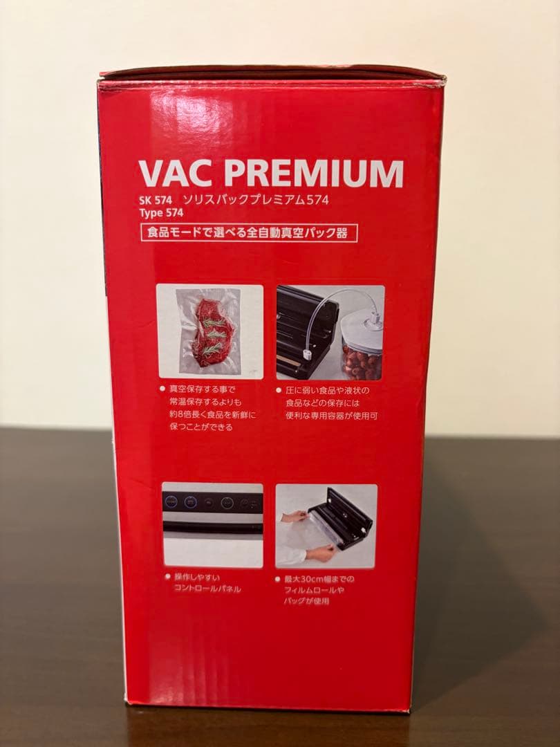 【新品.未開封】真空パック機Solis VAC PREMIUM SK 574