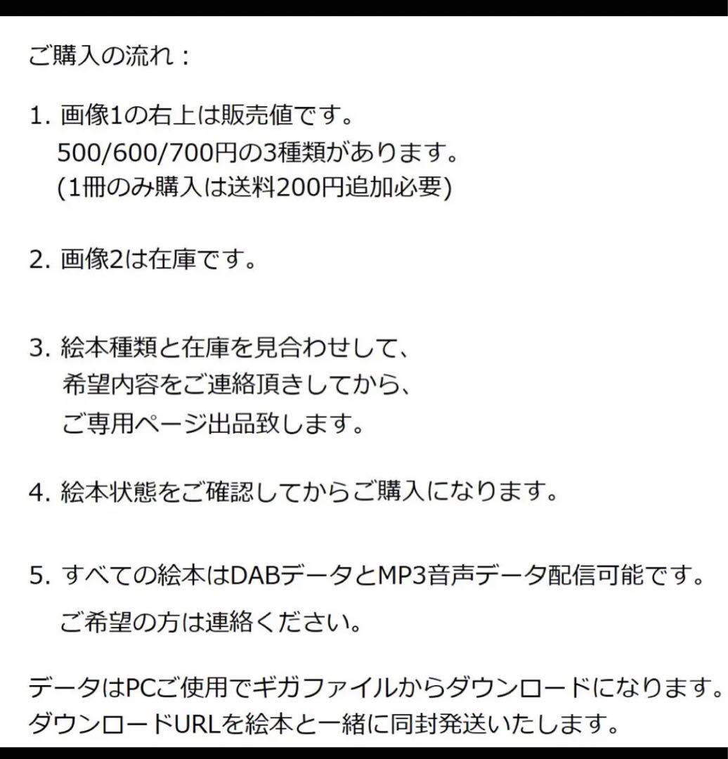 500円No.28 音声絵本 英語絵本