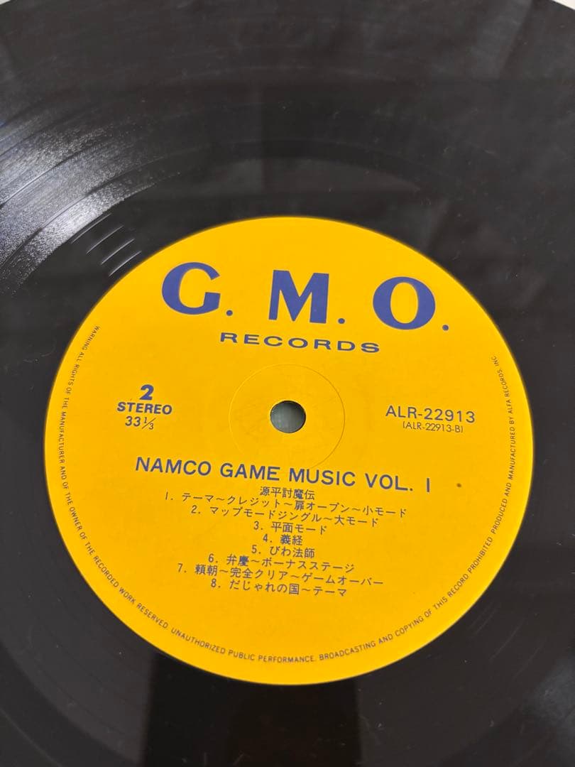 ナムコ・ゲーム・ミュージック　VOL.1 G.M.O. アルファレコード　美品