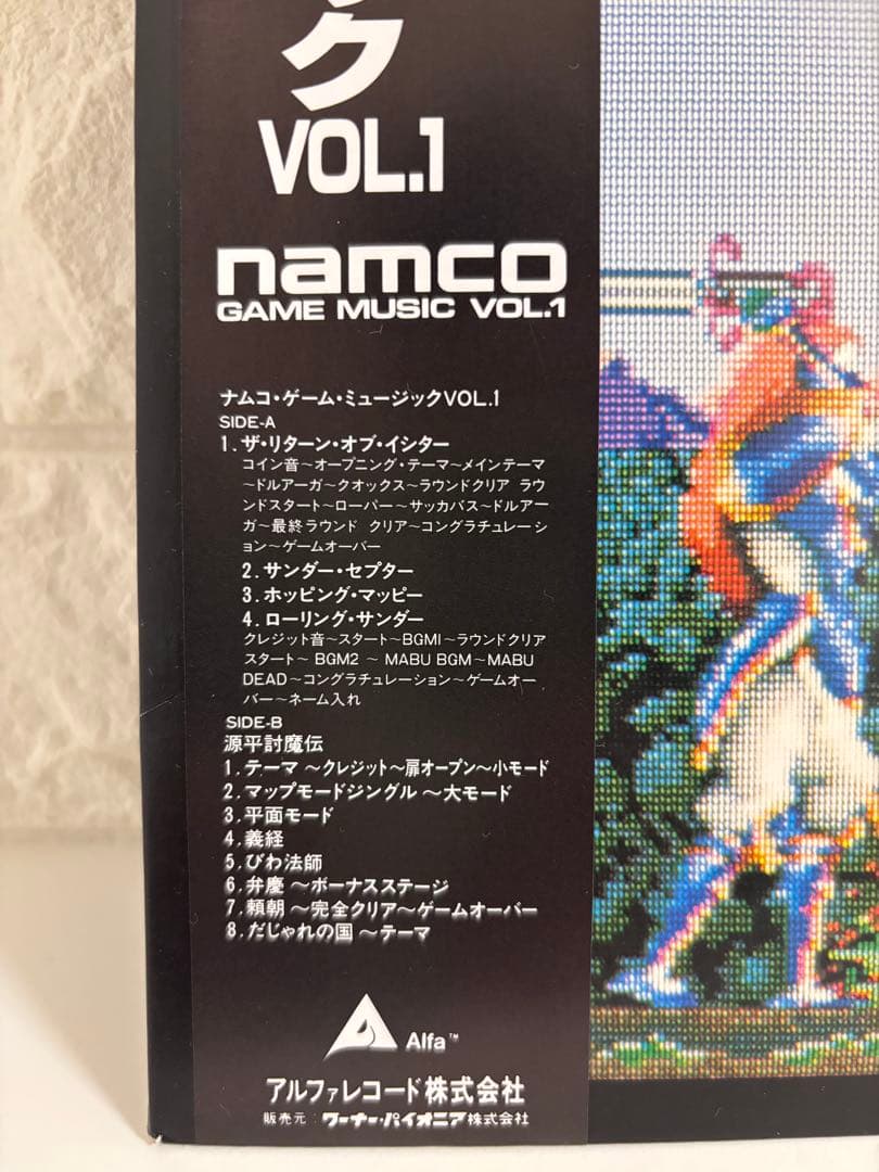 ナムコ・ゲーム・ミュージック　VOL.1 G.M.O. アルファレコード　美品