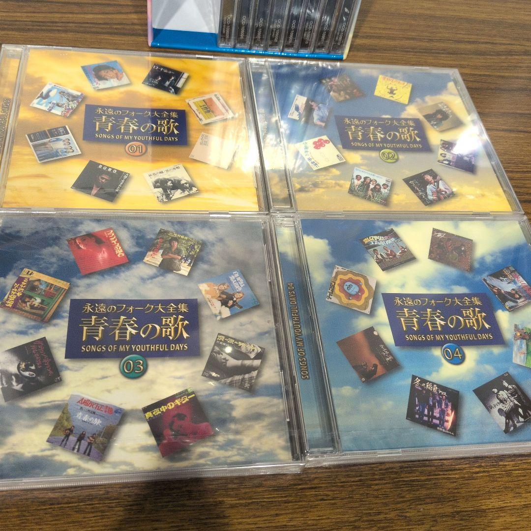 CD未開封 永遠のフォーク大全集　青春の歌　12枚組　ユーキャン