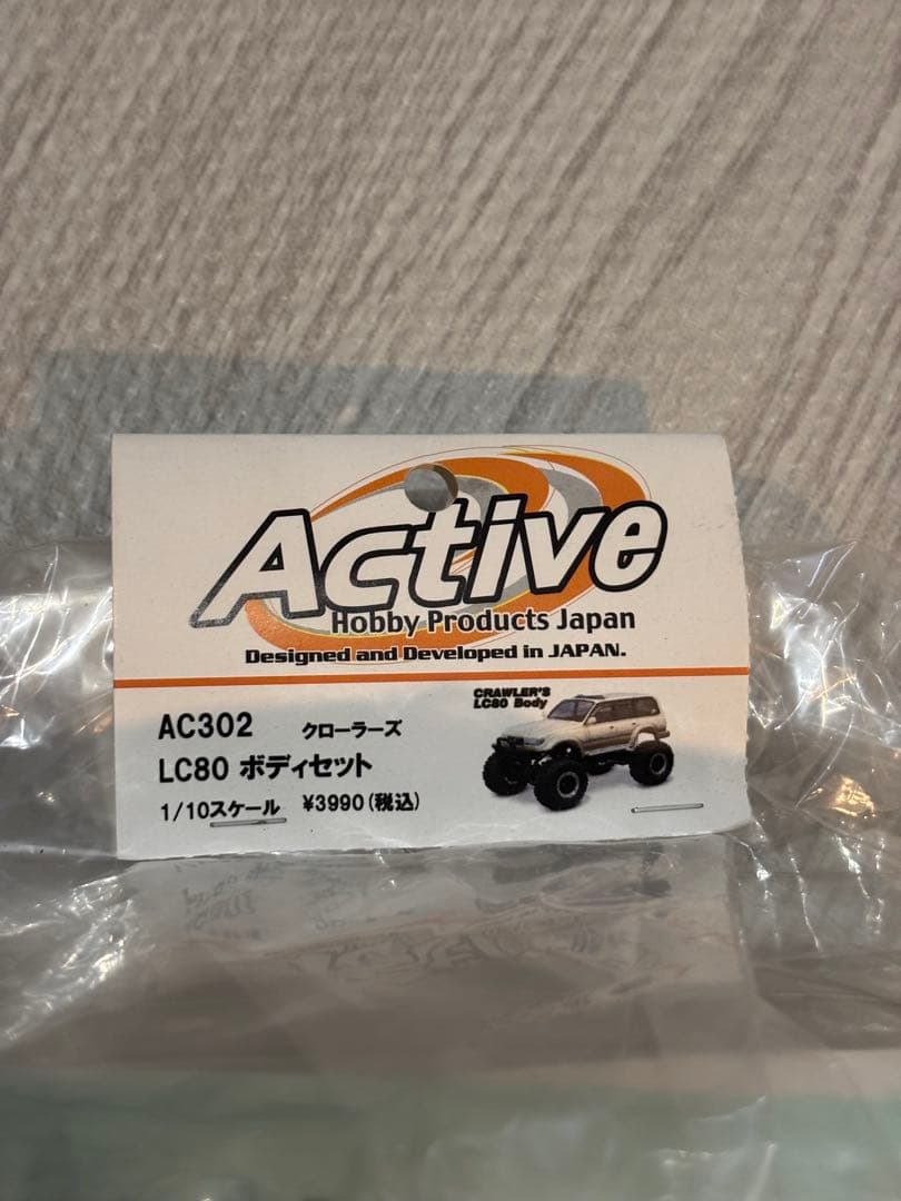 専用　アクティブホビー　LC80 ボディー　１／１０　ランクル ランドクルーザー