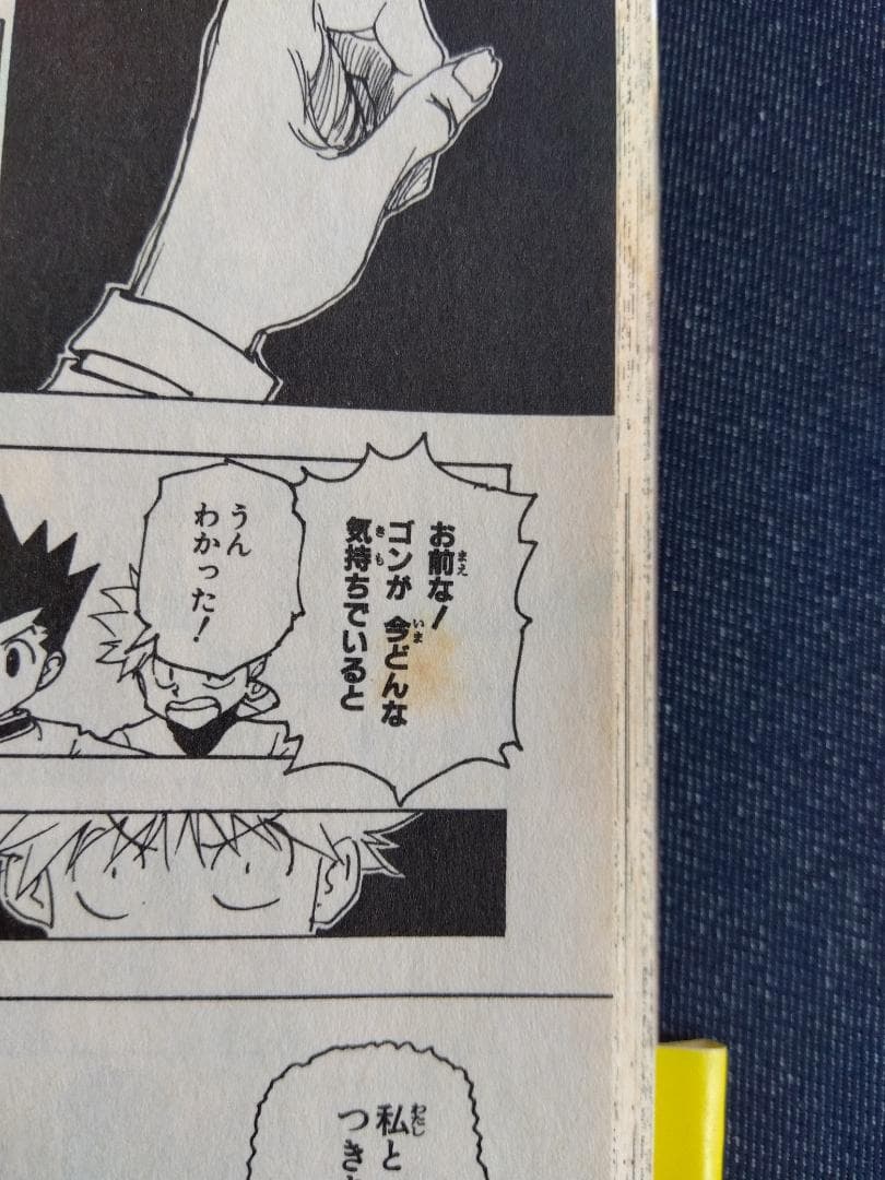 HUNTER×HUNTER ハンターハンター 1~38巻 セット
