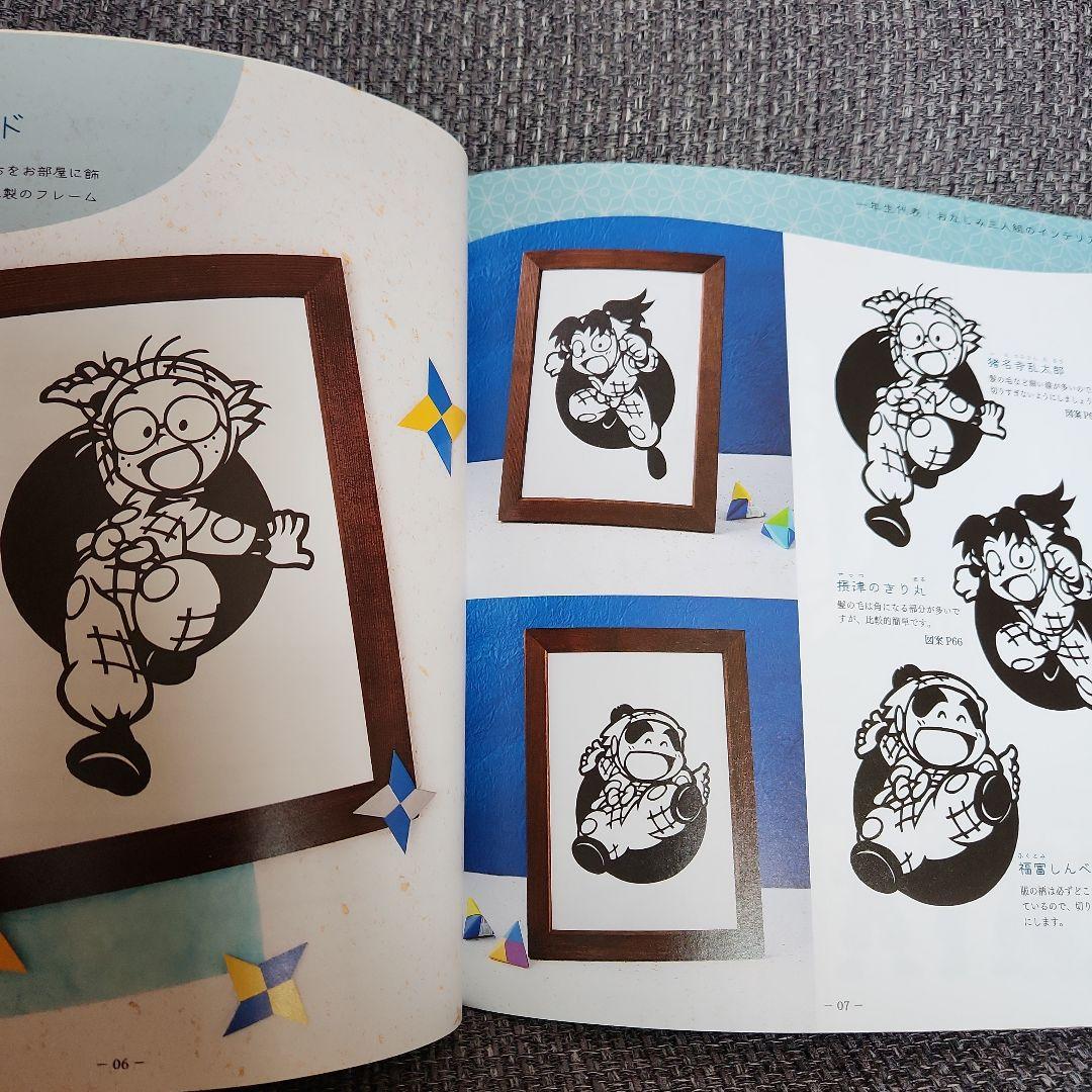 も*ふ様 見るだけでも楽しい　忍たま乱太郎　切り絵の段
