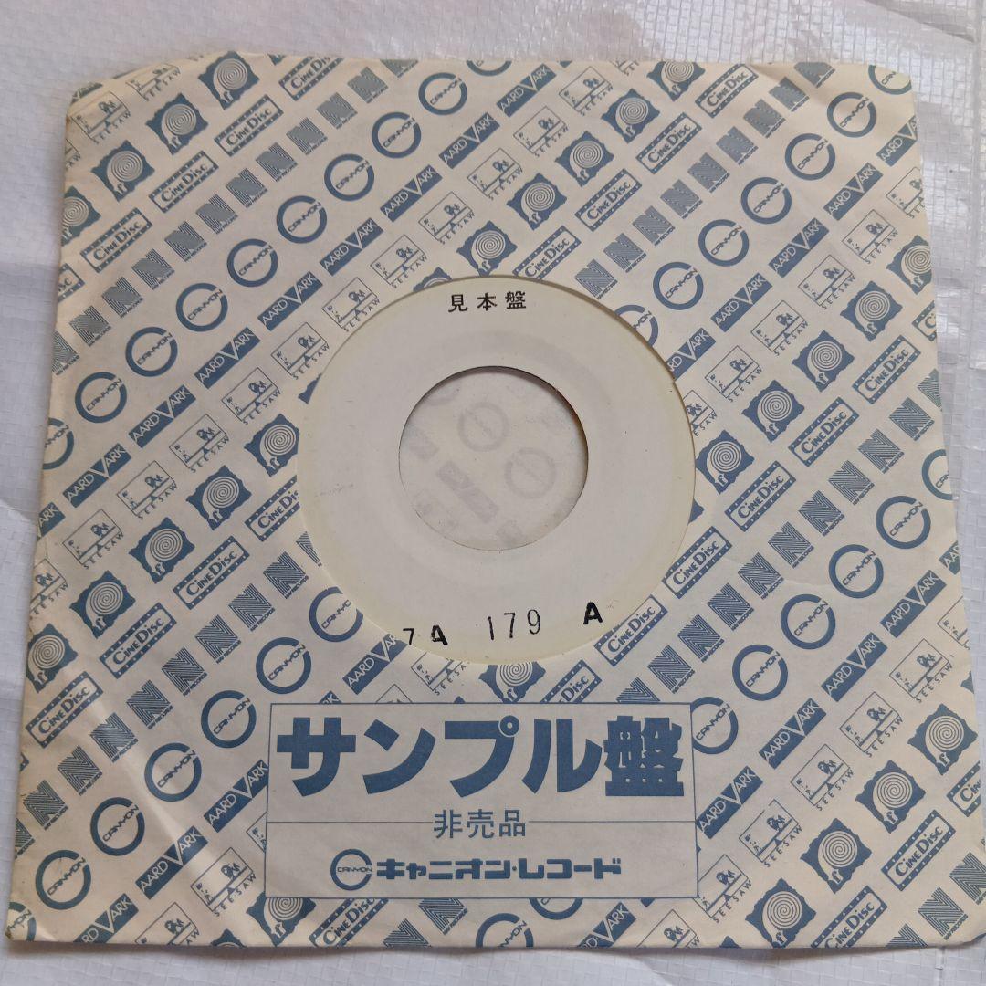 N.S.P EPシングルレコード 3枚セット