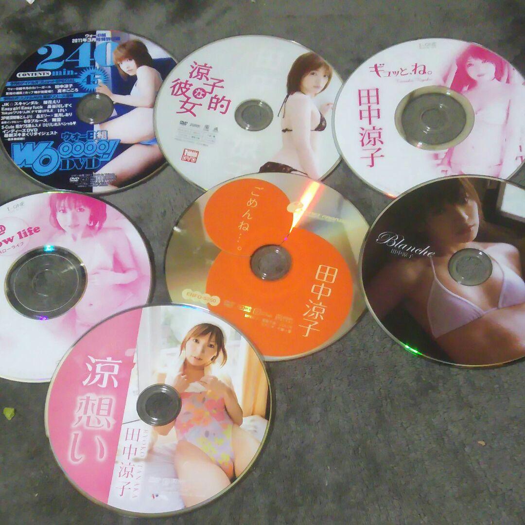 田中涼子/集涼～しゅうりょう～〈4枚組〉 +7枚 11枚セット アイドル DVD
