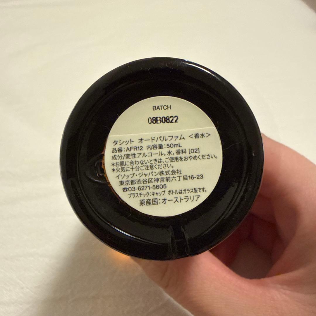 香水(ユニセックス) Aesop Tacit
