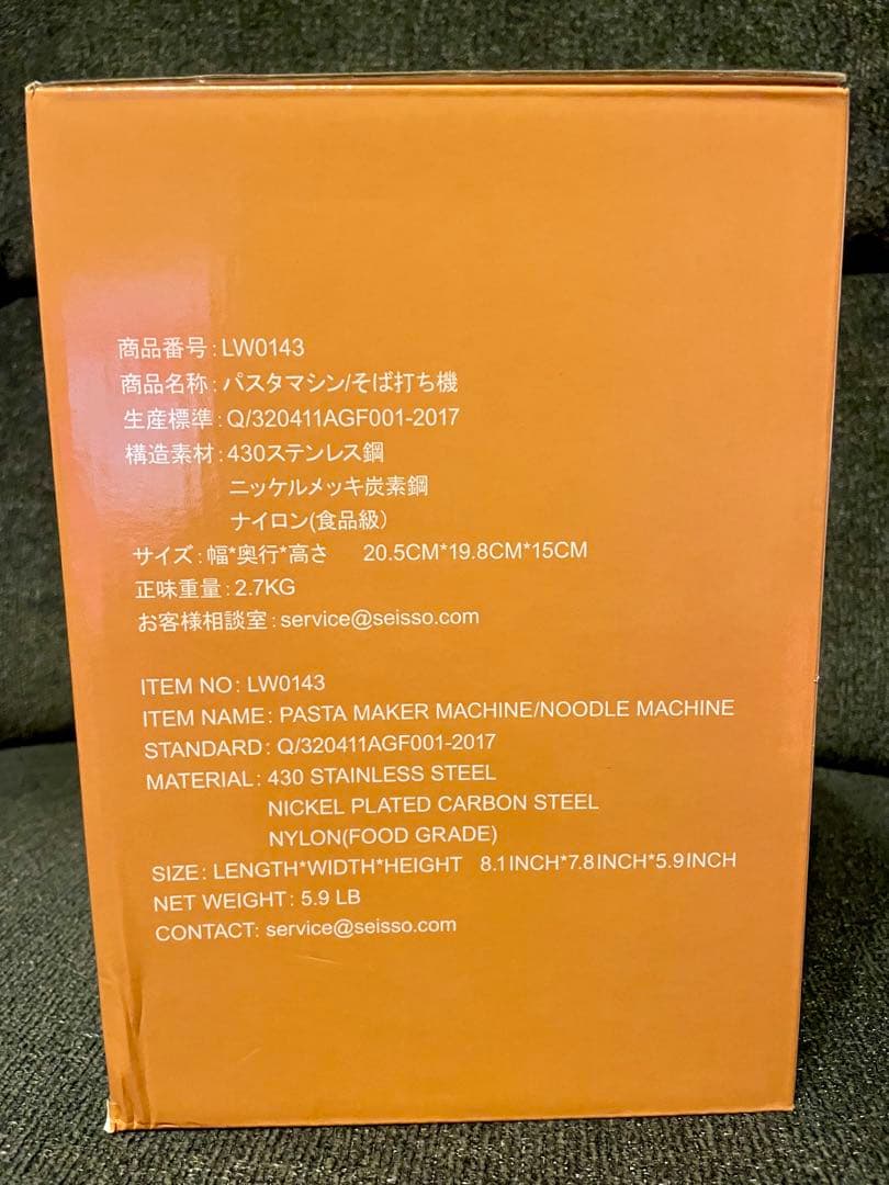 【新品未使用】SEISSO 家庭用製麺機 パスタマシン そば打ち機 手動