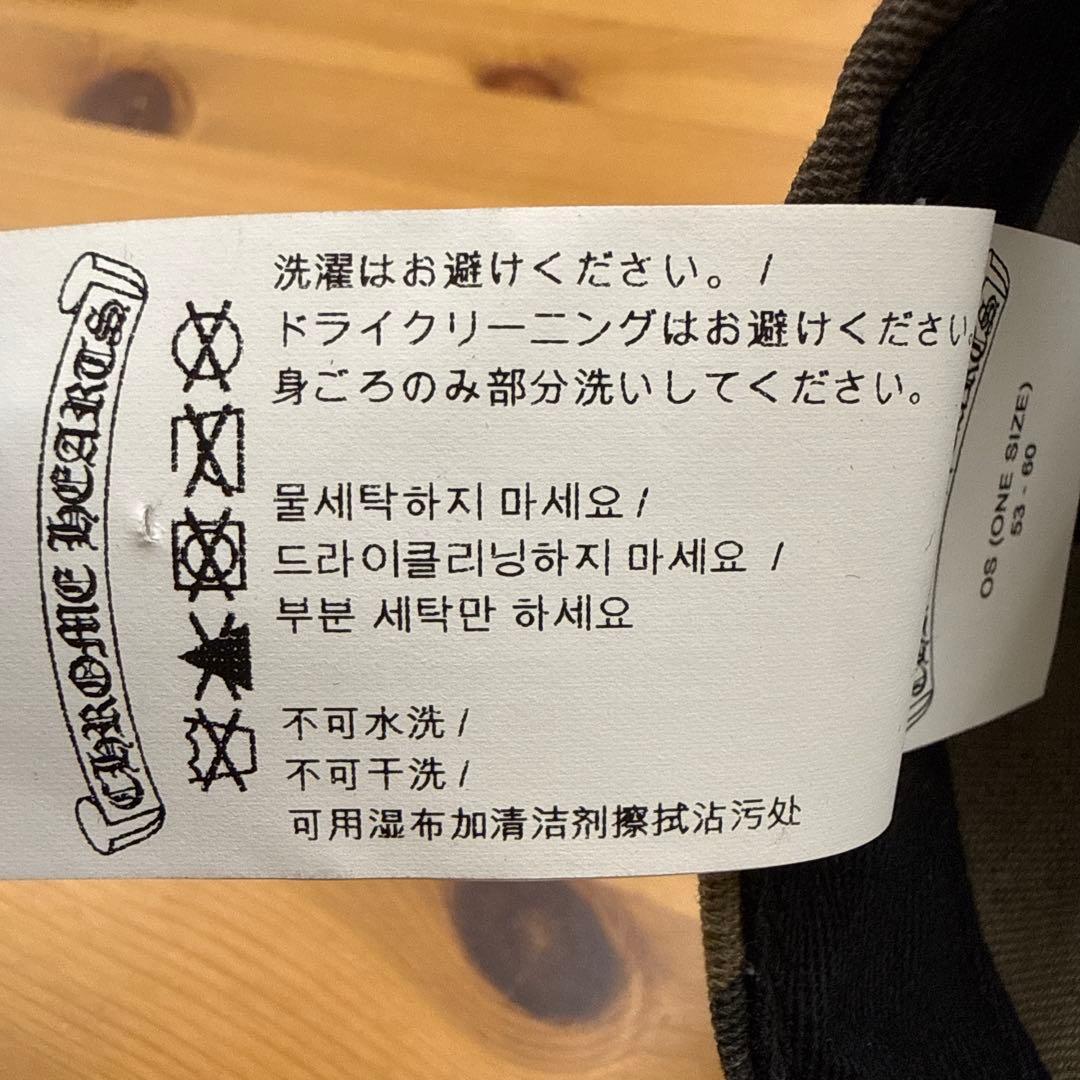 CHROME HEARTS ベースボールキャップ 迷彩 ハワイホノルル店