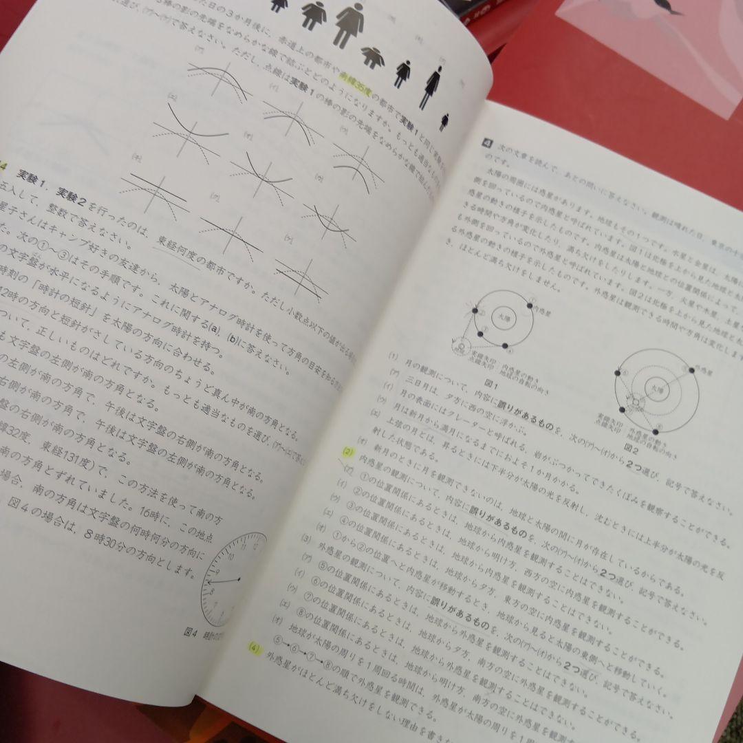 四谷大塚6年　予習シリーズ国算理社/演習/漢字上下　難関校対策　2024年中古