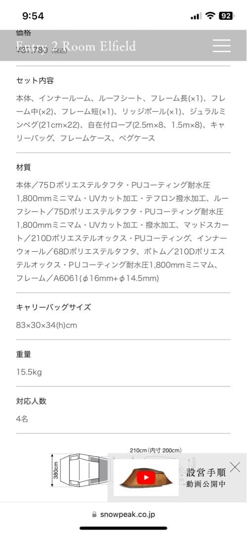  peak TP-880 エントリー2ルーム エルフィールド
