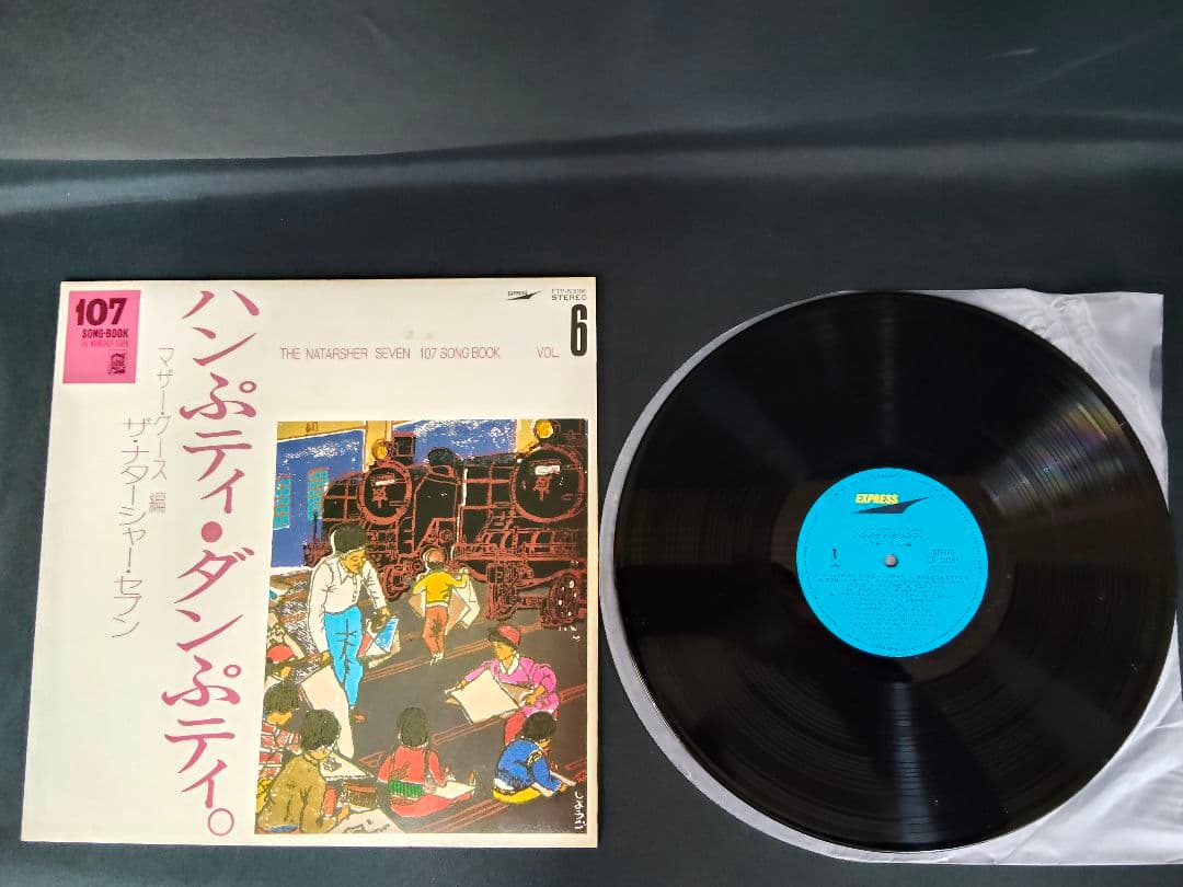 ザ・ナターシャー・セブン 107ソング・ブック LP 全12枚セット
