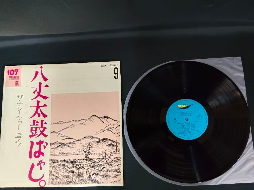 ザ・ナターシャー・セブン 107ソング・ブック LP 全12枚セット