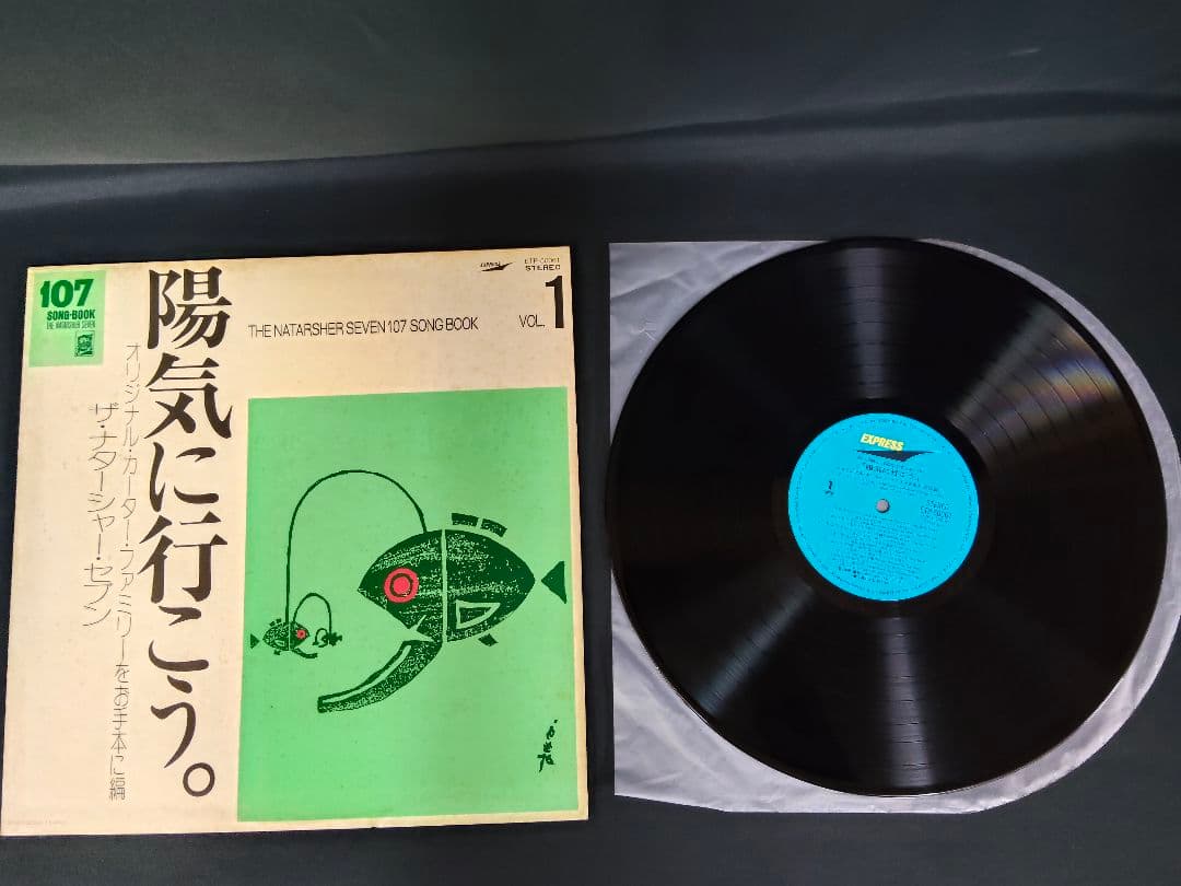 ザ・ナターシャー・セブン 107ソング・ブック LP 全12枚セット