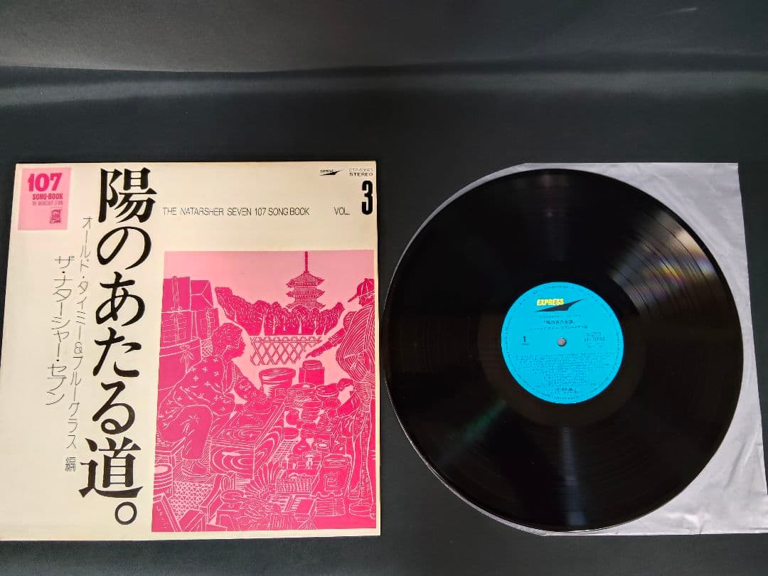 ザ・ナターシャー・セブン 107ソング・ブック LP 全12枚セット