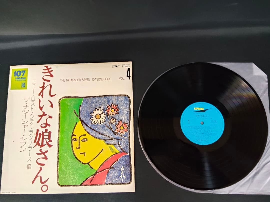 ザ・ナターシャー・セブン 107ソング・ブック LP 全12枚セット